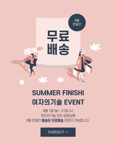 8_1_summer_finishi_event.jpg